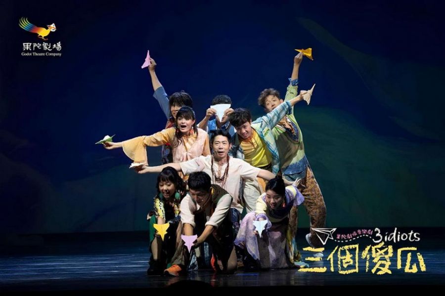 果陀劇場《三個傻瓜》音樂劇 7/19雲林表演廳隆重登場