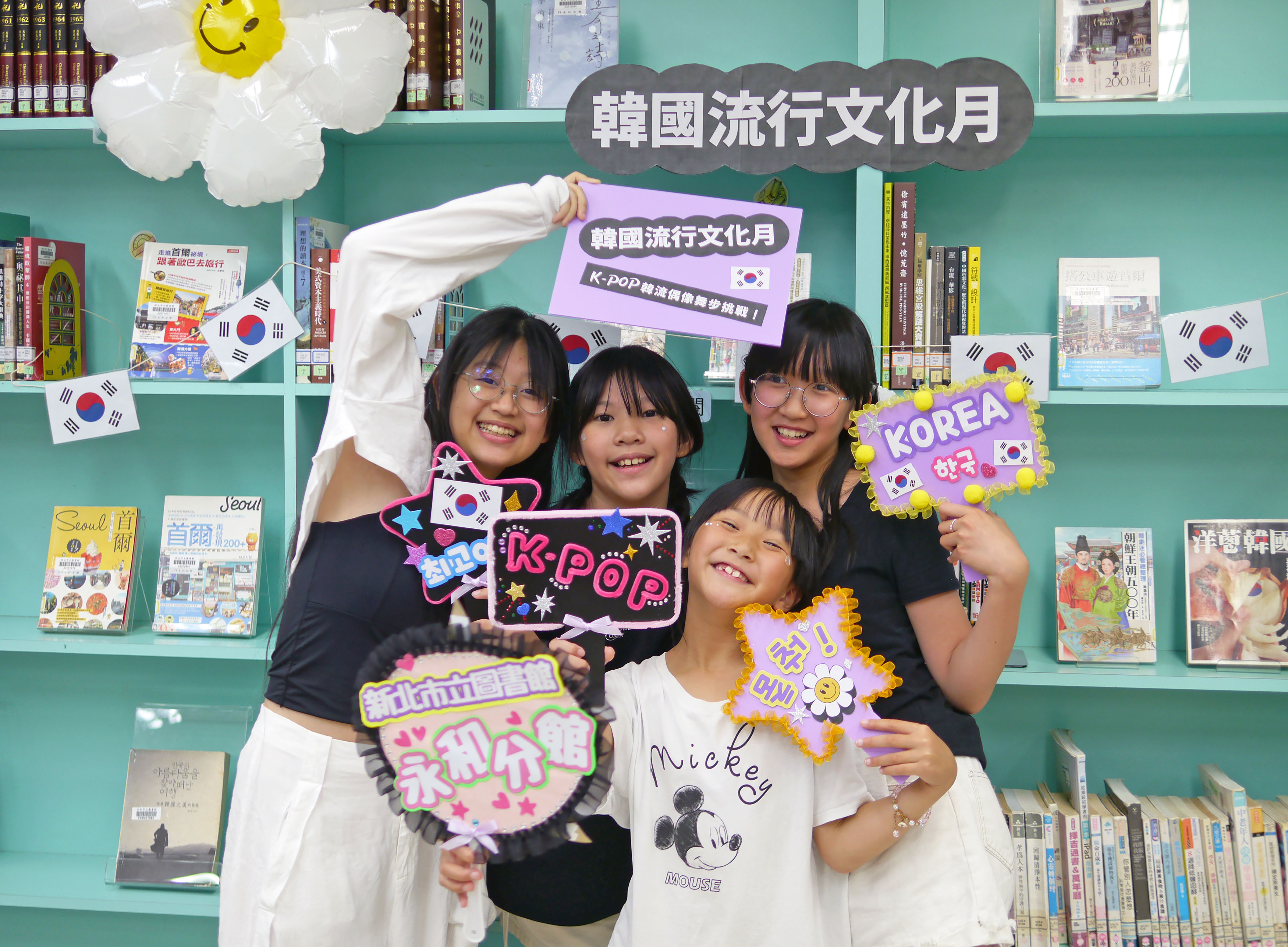 閱讀文化體驗!永和分館「韓國流行文化月」登場 - https://www.watchmedia01.com