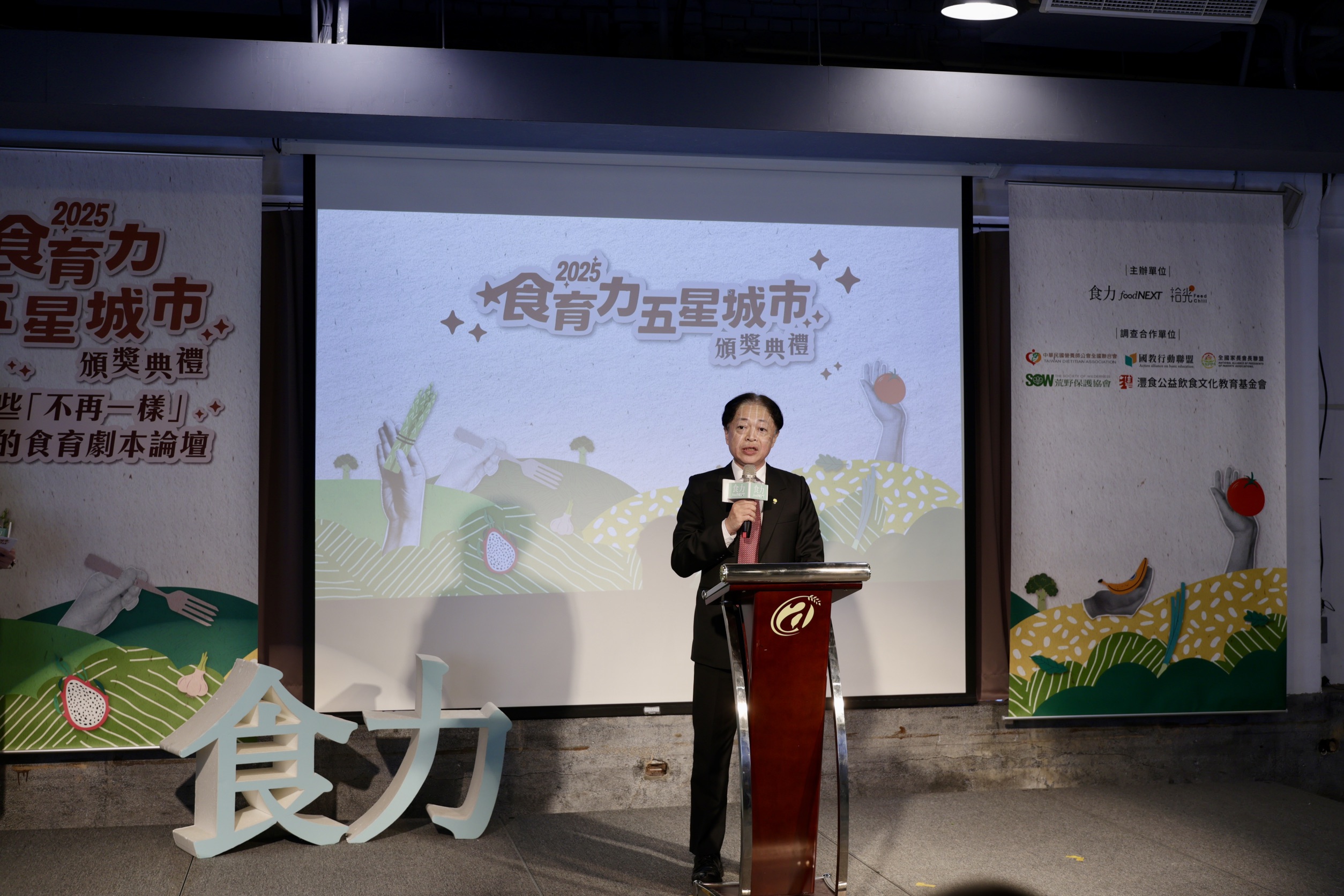 花蓮再奪「2025食育力五星城市」 全國唯一四連霸!副縣長顏新章分享願景 - https://www.watchmedia01.com