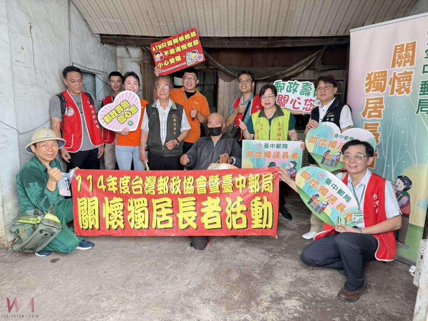 暖心公益傳遞愛!台灣郵政協會攜手臺中郵局 助獨居長輩改善居家環境 - https://www.watchmedia01.com