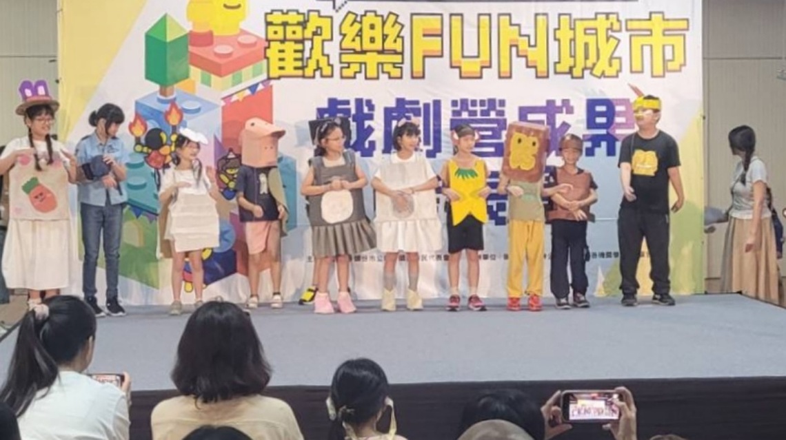 苗栗頭份夏日藝文活動 兒童戲劇夏令營成果發表會
