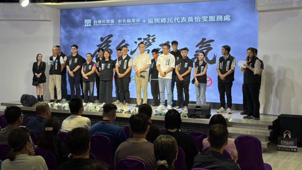 ▲台灣民眾黨推動「核三延役公投」全台巡迴說明會,18日下午走進空汙重災區彰化鹿港,現場吸引超過200名鄉親參與。(民眾黨彰化縣黨部提供)