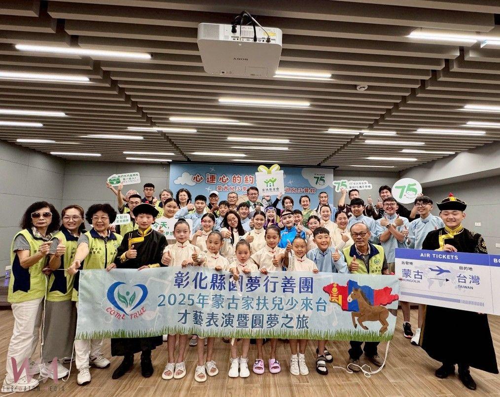 行善無國界!跨越千里相見歡 《心連心的約定》蒙古兒少來台深情交流 - https://www.watchmedia01.com