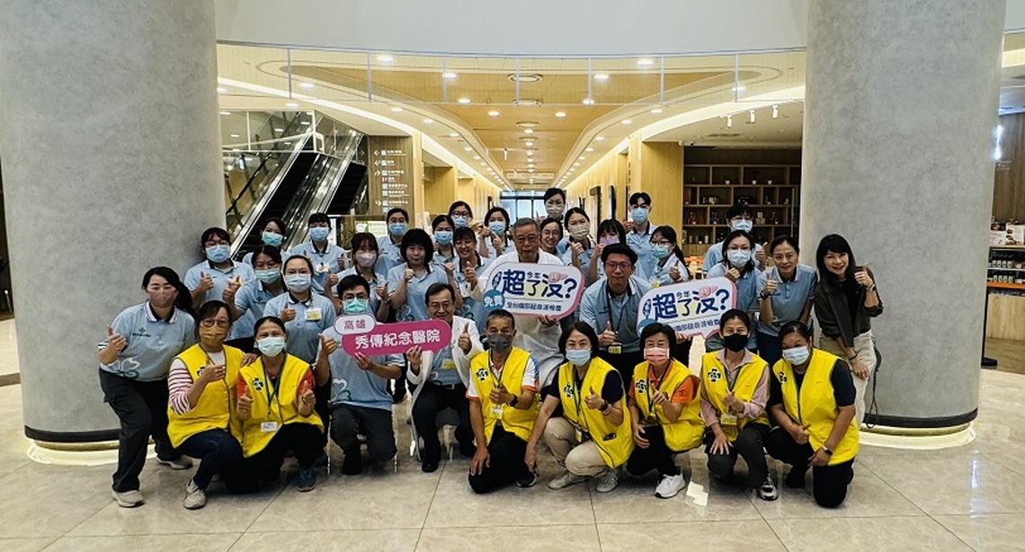 全民一起「超」健康!高雄秀傳免費腹部超音波檢查 守護在地肝膽腸胃健康