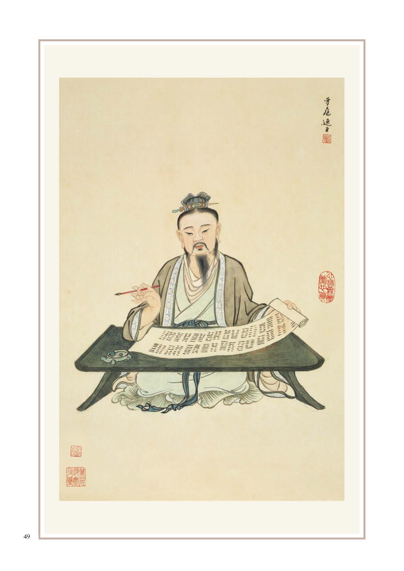 《王》字的秘密：誰能貫通天地人，誰就是王/《國學專欄》岸先生，說文字