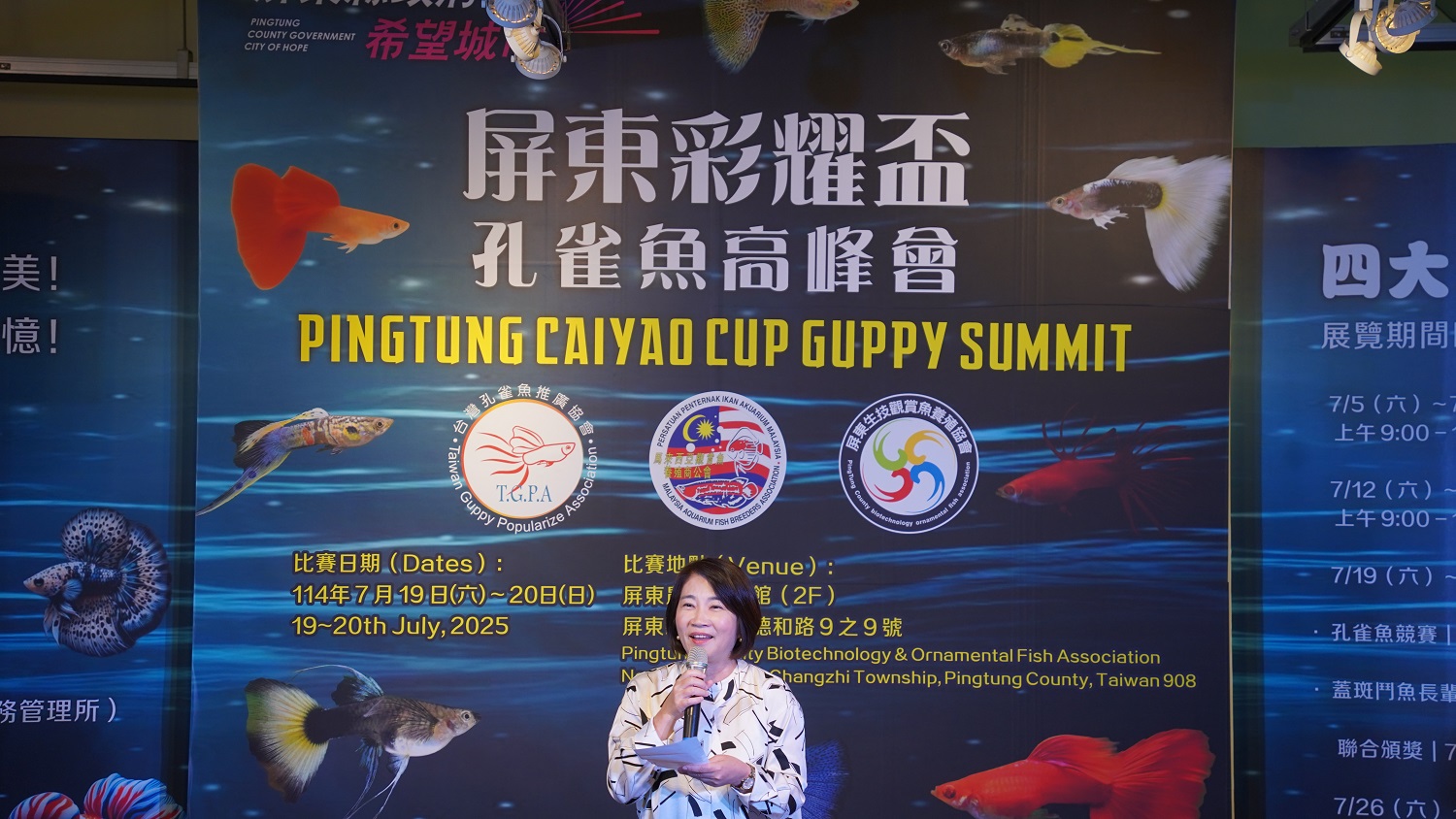 「孔雀魚高峰會」屏東盛大登場 首創樂齡蓋斑鬥魚賽事 全球八國高手齊聚爭艷
