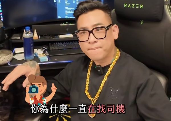 ▲▼蹦闆分享自己的司機待遇。(圖/翻攝自YouTube/蹦闆)