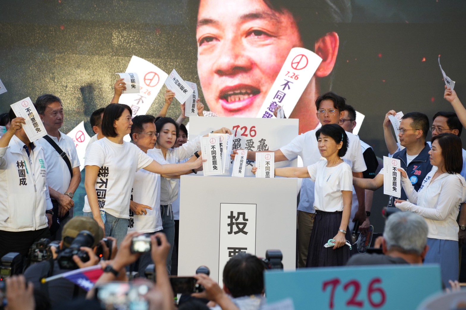 藍白合體2萬人怒吼!7/26不同意罷免護民主