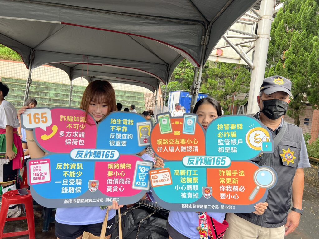 114年度基隆市仁愛  信義地區豐年祭  基二警至現場宣導反詐騙