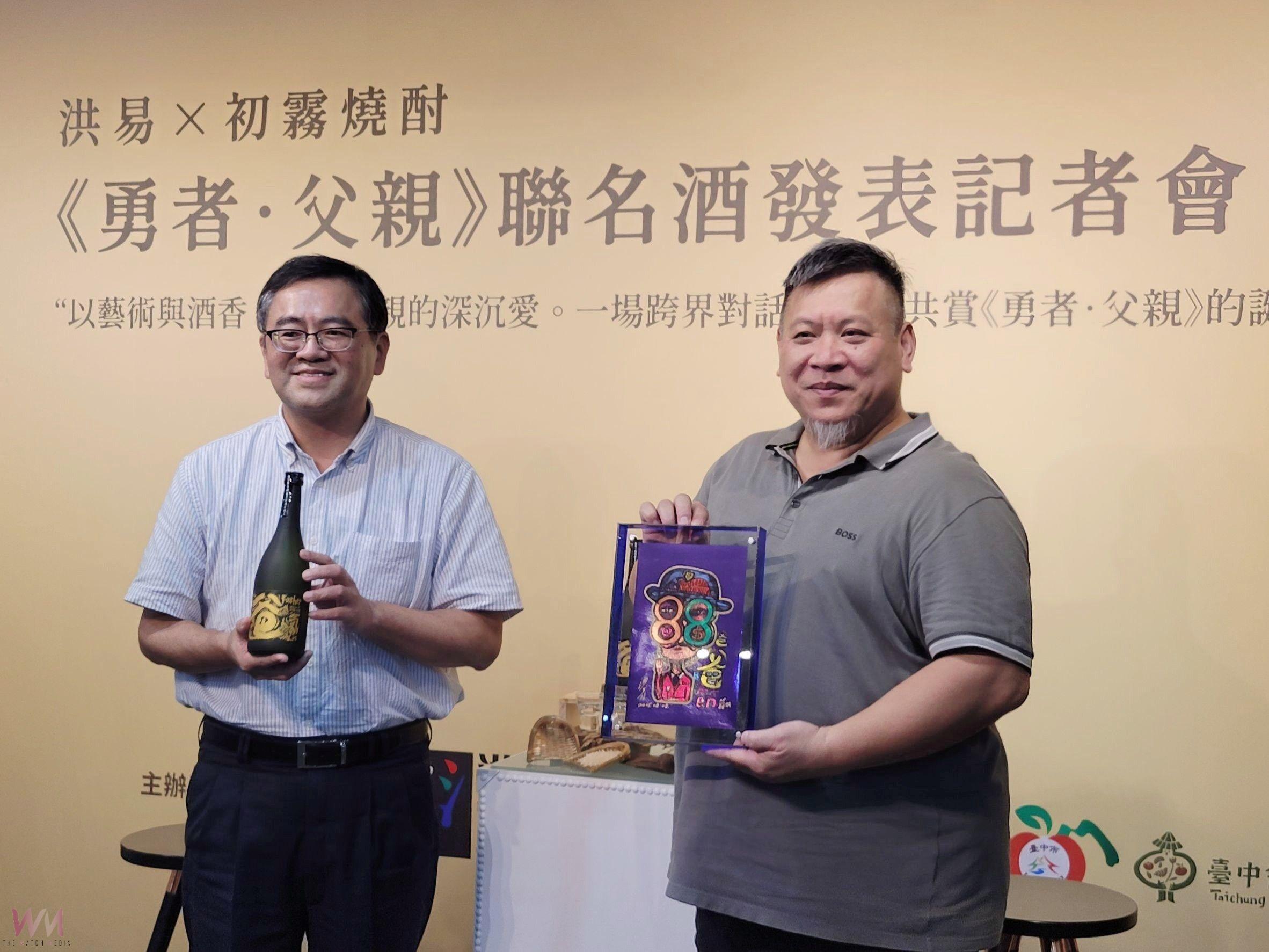 台中霧峰農會酒莊跨界藝術設計 洪易 × 初霧燒酎《勇者・父親》聯名力作節慶酒 - https://www.watchmedia01.com