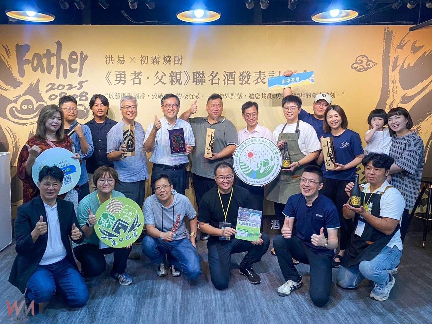 台中霧峰農會酒莊跨界藝術設計 洪易 × 初霧燒酎《勇者・父親》聯名力作節慶酒 - https://www.watchmedia01.com