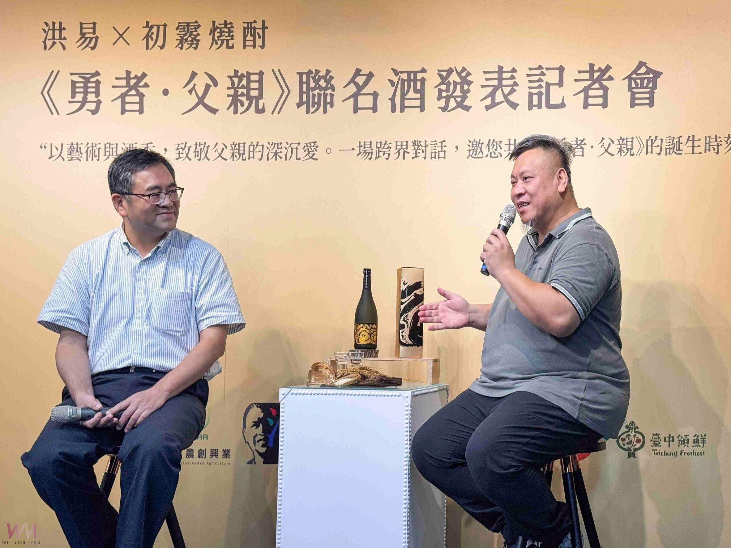 台中霧峰農會酒莊跨界藝術設計 洪易 × 初霧燒酎《勇者・父親》聯名力作節慶酒 - https://www.watchmedia01.com