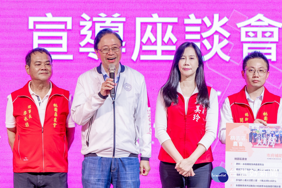 桃園市長張善政於「桃園區農會114年度農業政策宣導座談會」中致詞。<br /><br /> 