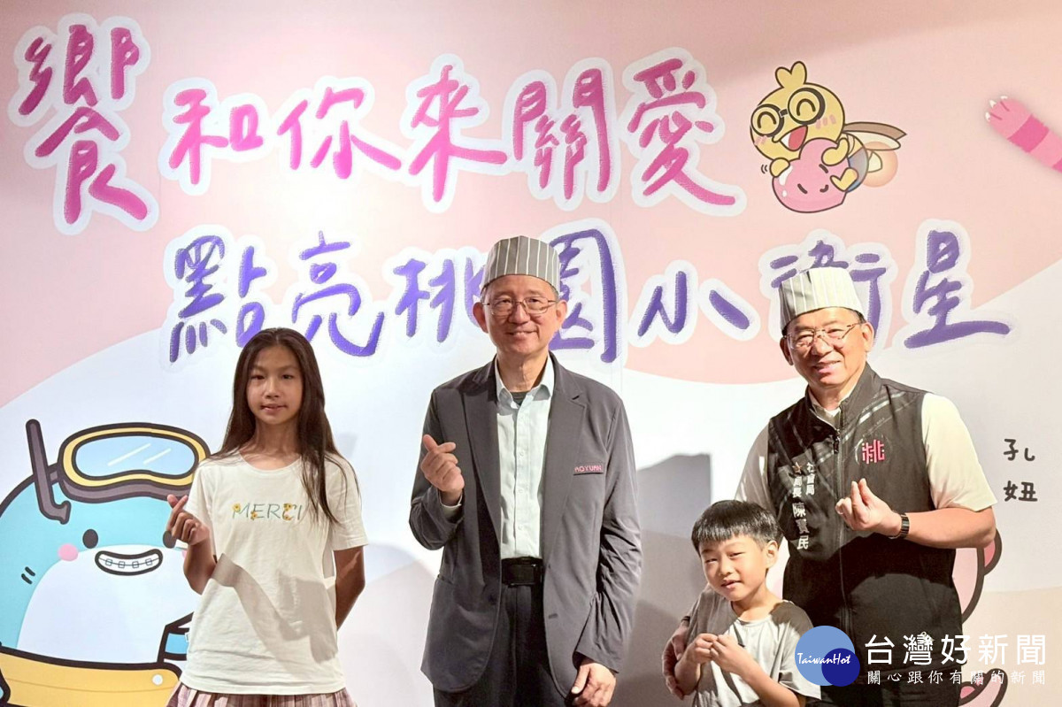 桃園市政府攜手饗賓集團關懷弱勢兒少 結合在地農產打造溫馨饗宴體驗。