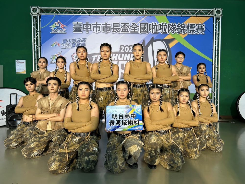 平時堅持高強度訓練與專業培育，明台高中表演技術科連霸四年市長盃嘻哈團體高中組冠軍。（圖/明台高中）
