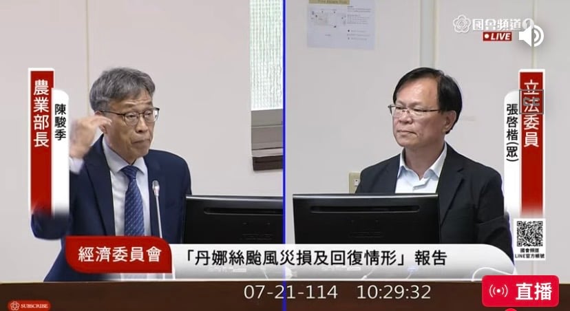 張啟楷和陳駿季今天在立法院唇槍舌戰，雙方火氣都很大。翻攝立法院直播