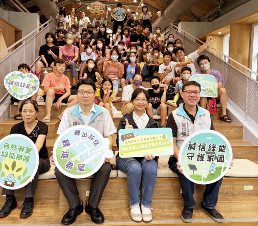 打造低碳誠信城市! 竹市府攜手學界推誠信綠能教育共築永續城市