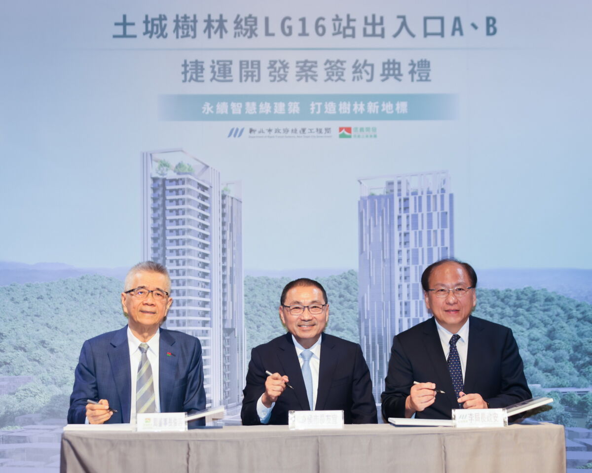 圖/新北市長侯友宜出席見證下,捷運局長李政安與信義開發董事長周俊吉共同簽署投資契約。(新北市政府新聞局提供)
