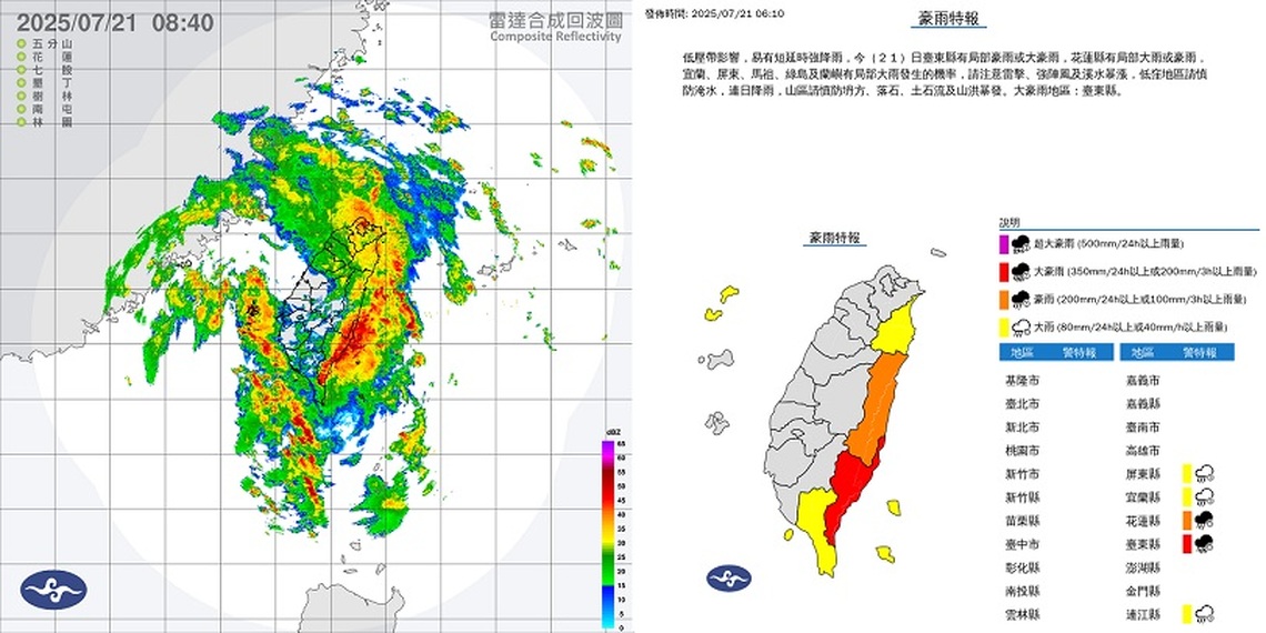 週一全台防大雨襲擊!橘紅暴雨區1圖看懂