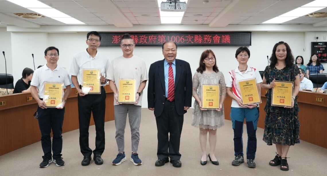 澎縣府第1006次縣務會議 陳光復表揚教育、醫護、警政、農漁及縣政績優人員與團隊