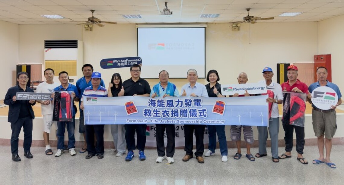 海能風電持續深耕漁業發展與地方關懷 累計捐贈450件救生衣守護漁民安全