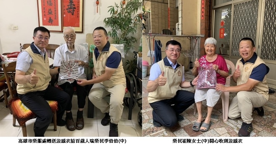 慶福基金會捐贈涼感衣 高雄榮服處沁涼關懷送到家