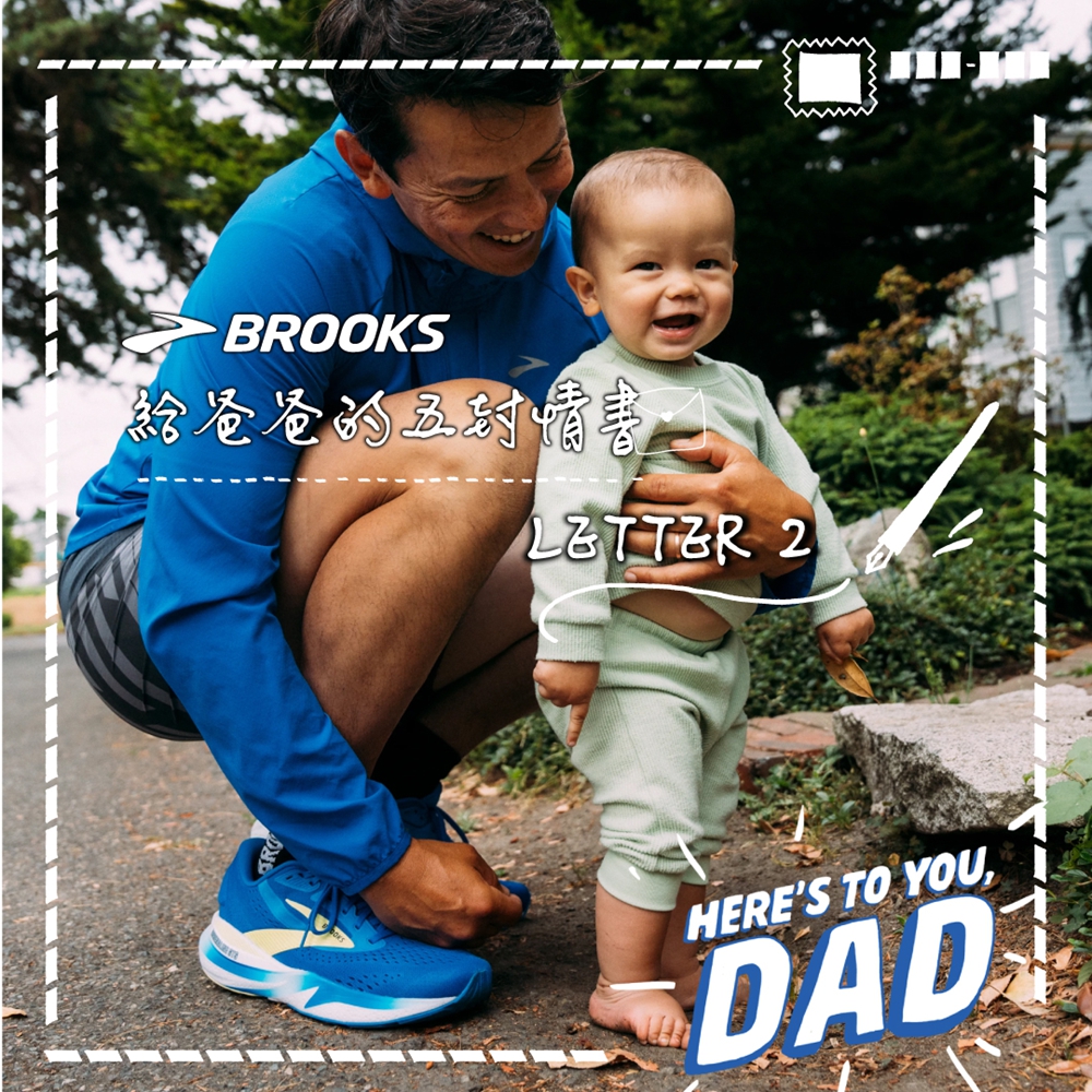 BROOKS《給爸爸的五封跑步情書》暖心登場
