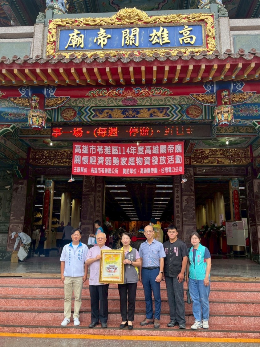為弱勢家庭送暖!苓雅區公所攜高雄關帝廟及台電公司發放物資