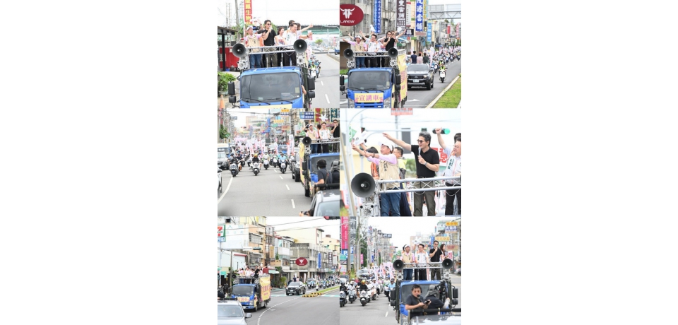 一棒接一棒 護國大遶境 雲林登場