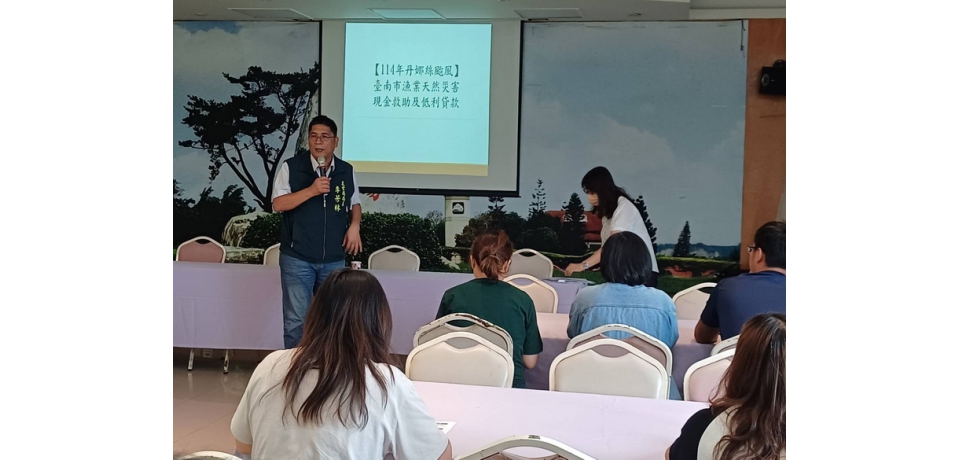 臺南市政府農業局結合農會及在地青農 協助災害救助申請 攜手共度難關
