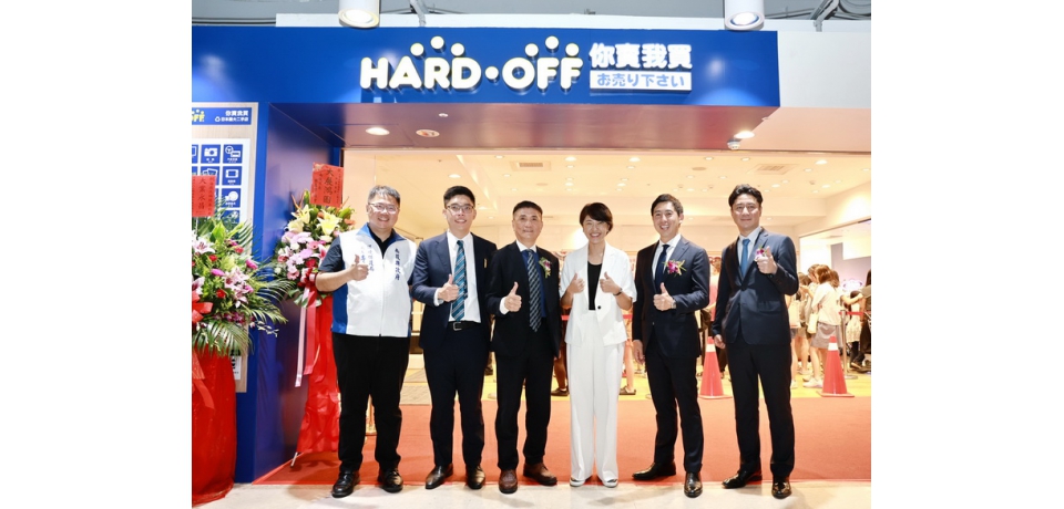 日本最大二手連鎖品牌 HARD OFF 南投店開幕 許縣長到場支持