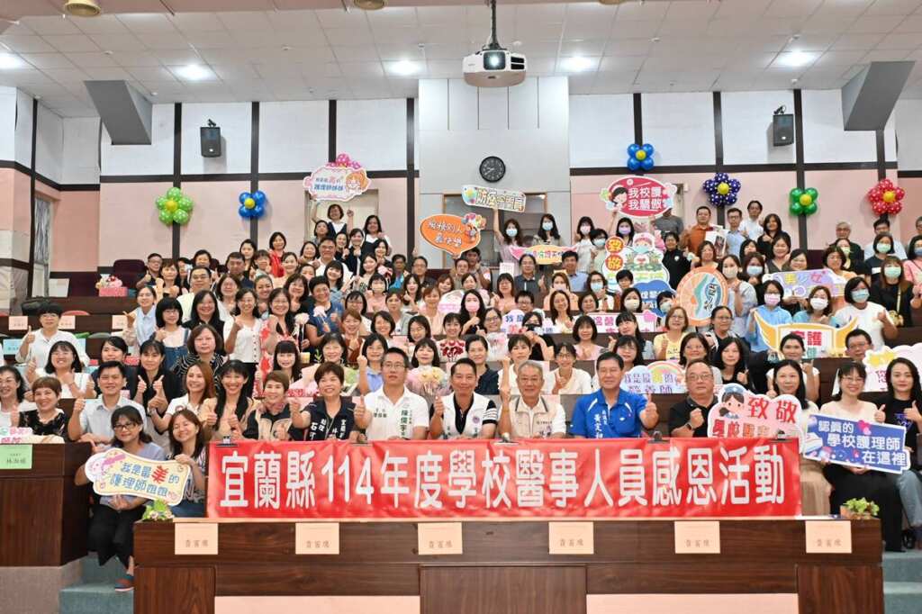 ▲宜蘭縣政府今日上午在宜蘭市凱旋國民小學視聽教室舉辦「114年校園醫事人員感恩活動」。