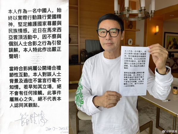 ▲▼鍾鎮濤 曾志偉 黃明志。(圖/翻攝自微博/鍾鎮濤)
