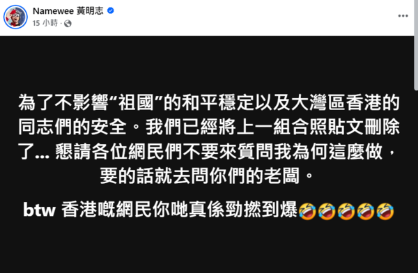 ▲▼鍾鎮濤 曾志偉 黃明志。(圖/翻攝自FACEBOOK/Namewee 黃明志)