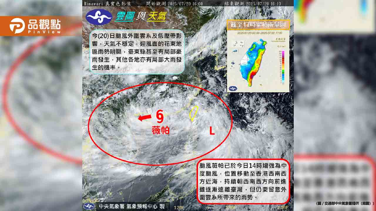全台大雨特報!低壓帶肆虐 東部恐現豪雨成災