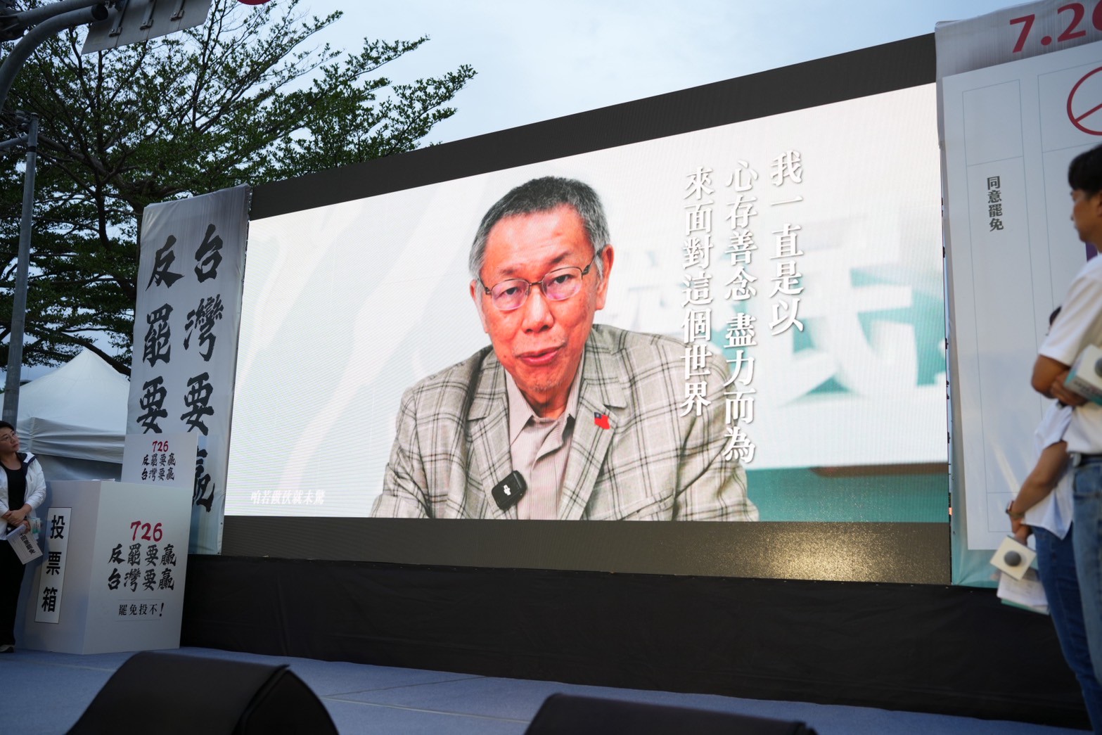 北院再延押柯文哲2月 民眾黨怒批「濫權羈押」將提抗告