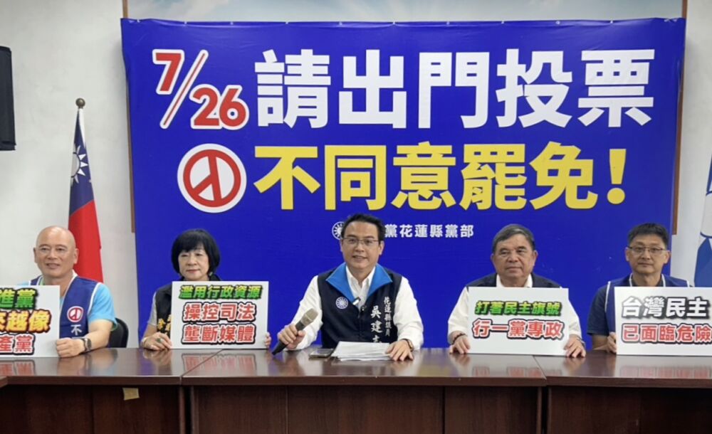 指民進黨反共卻行一黨專政 吳建志喊:捍衛民主726投不同意罷免 286 指民進黨反共卻行一黨專政 吳建志喊:捍衛民主726投不同意罷免 285