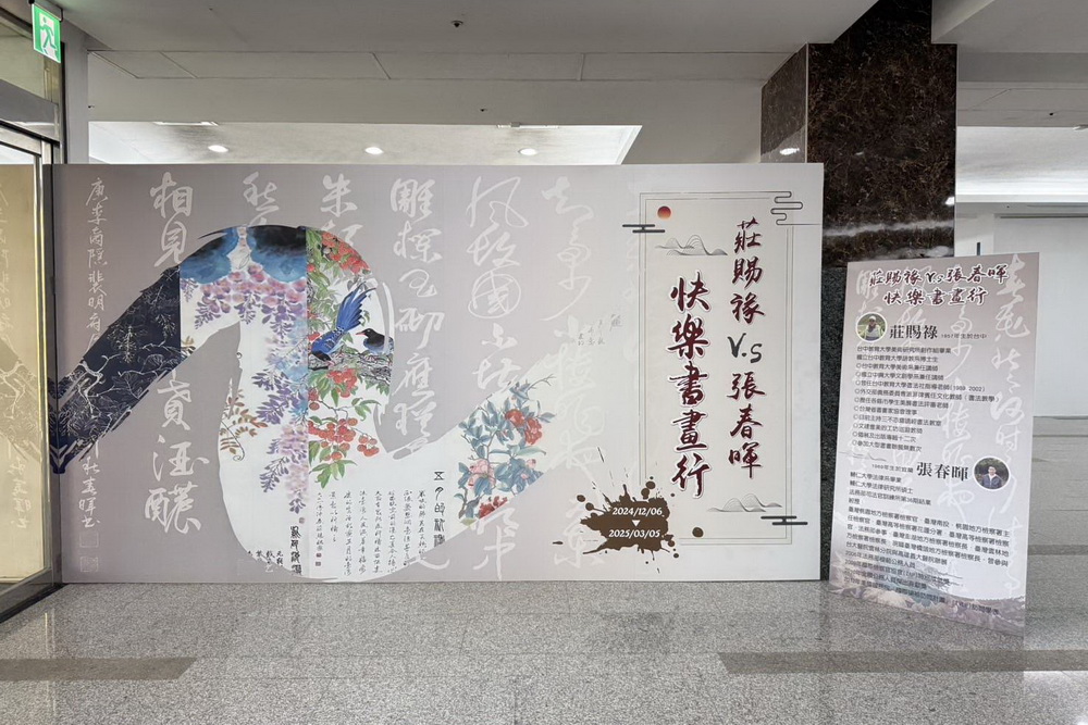 【斜槓書法2-2】司法官寫書法平心靜氣 抽絲剝繭查找真相 262 【斜槓書法2-2】司法官寫書法平心靜氣 抽絲剝繭查找真相 261
