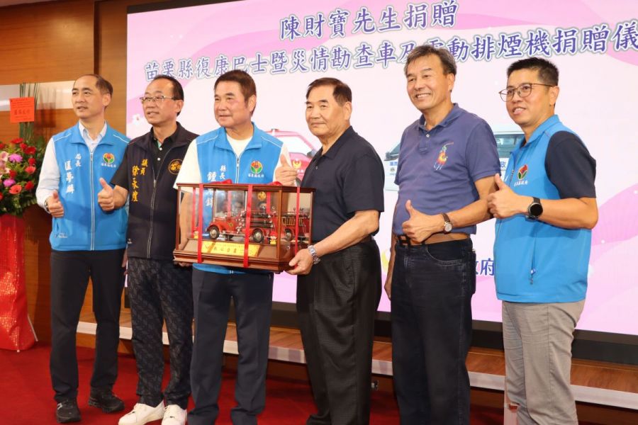 提升服務和救災功能!陳財寶捐贈苗縣府復康巴士及災情勘查車