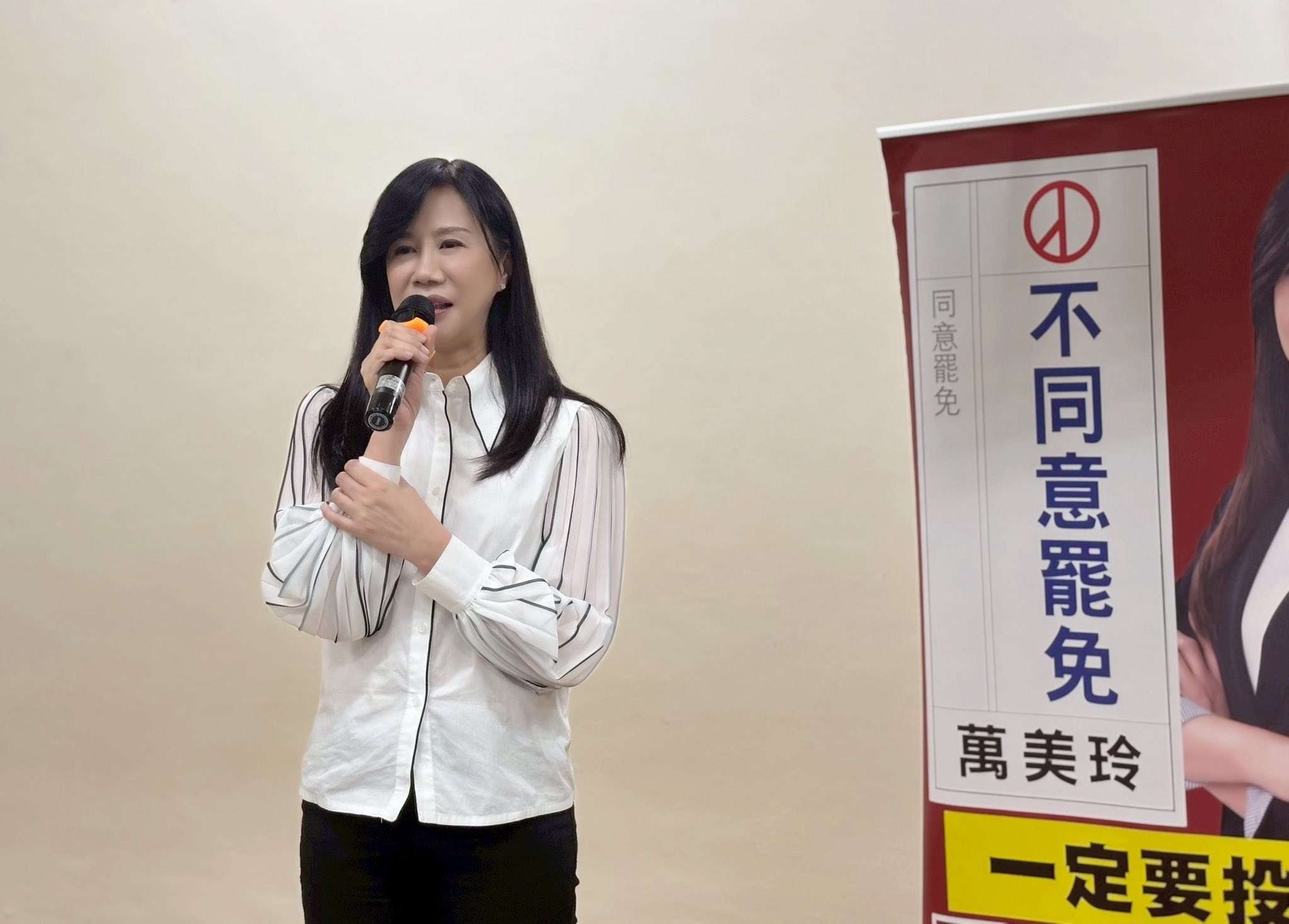 桃園立委罷免案今舉辦說明會 萬美玲宣布不出席 493956657 1253349569480940 3424092609704726460 n