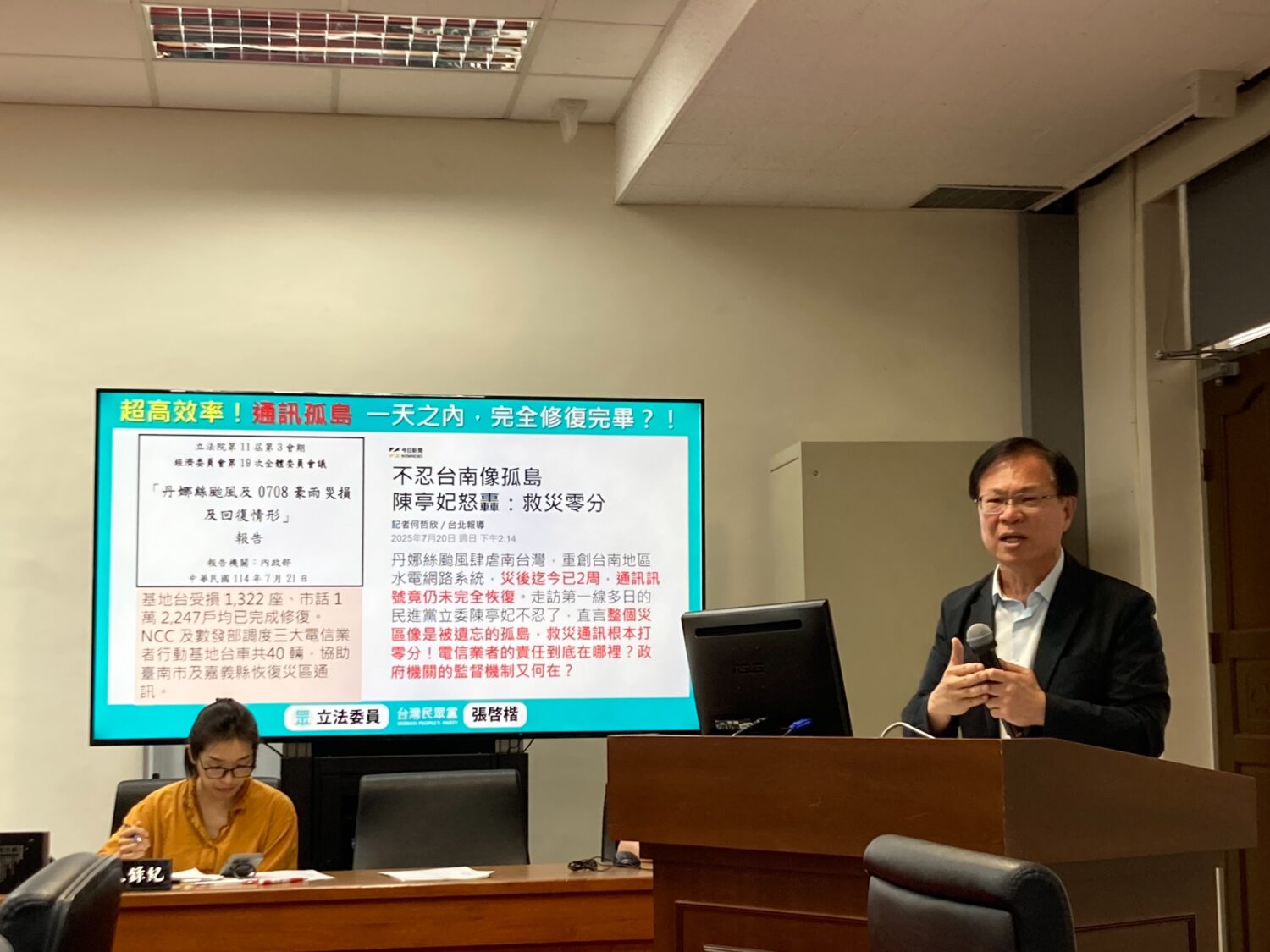 張啓楷指出,災區通訊長期癱瘓,直到上周他到災區送物資,有些地方都「手機打不通、LINE無訊號」。(圖/張啓楷國會辦公室)