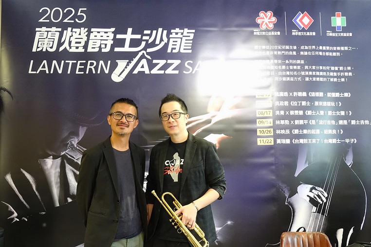 ▲蘭燈爵士沙龍系列講座，首場特別邀請小號名家魏廣晧（右）擔任主講人，攜手爵士鋼琴手許聰義（左），帶領大家從入門視角貼近爵士世界。