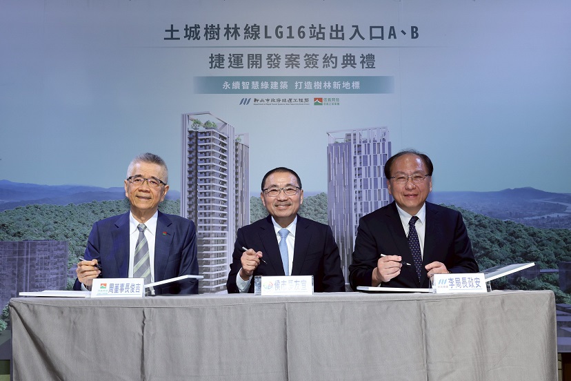 ▲土城樹林線LG16站A、B捷運開發案由信義開發董事長周俊吉(左)與新北市捷運工程局長李政安(右)共同簽署,新北市長侯友宜(中)見證。