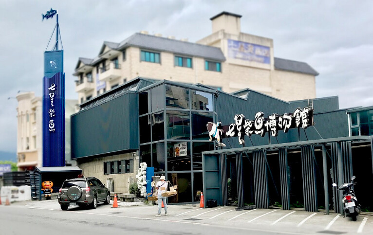 ▲七星柴魚博物館