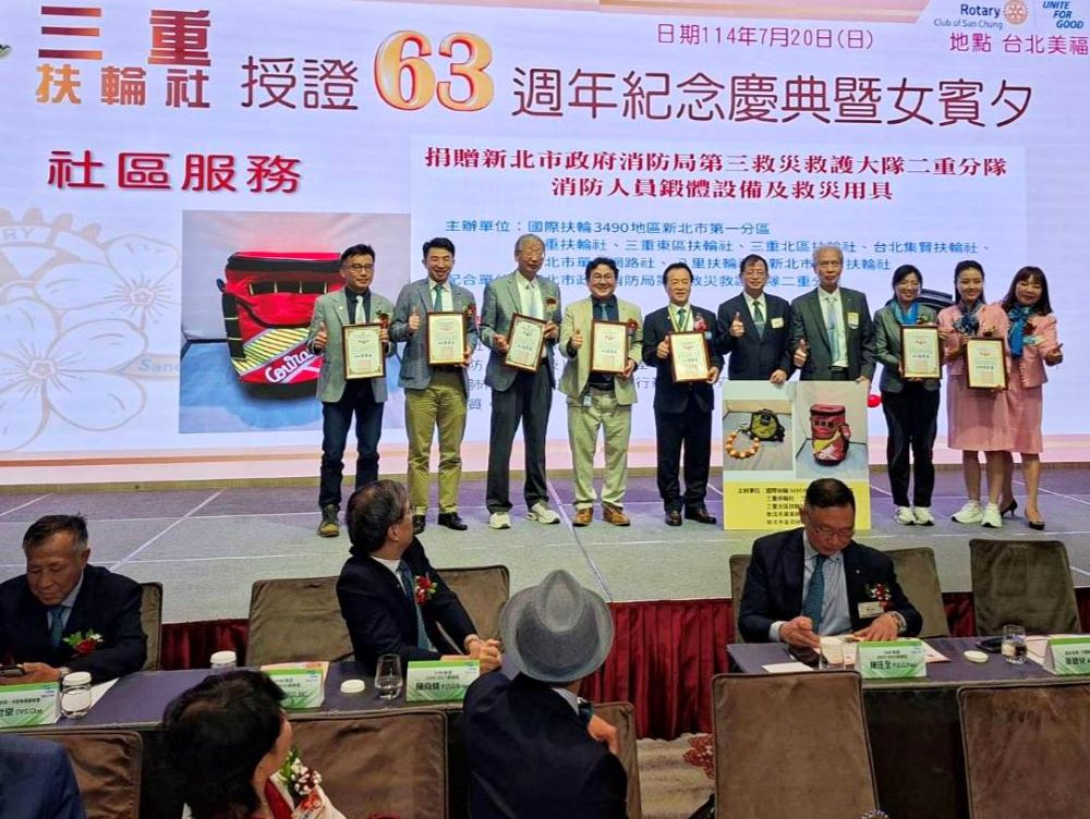新北消救災安全再升級 扶輪社新北第一分區贈救災、訓練器材 4 《圖說》國際扶輪社新北市第一分區捐贈新北消救災器材及訓練器材合影。〈消防局提供〉