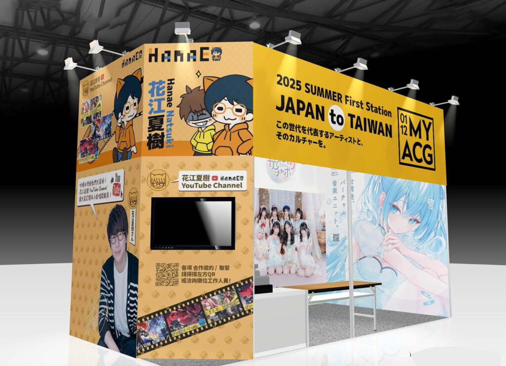次世代文化全面出擊!漫博日本館「MY ACG」重磅登台,日台創作者重塑「ACG」定義 12 圖片010