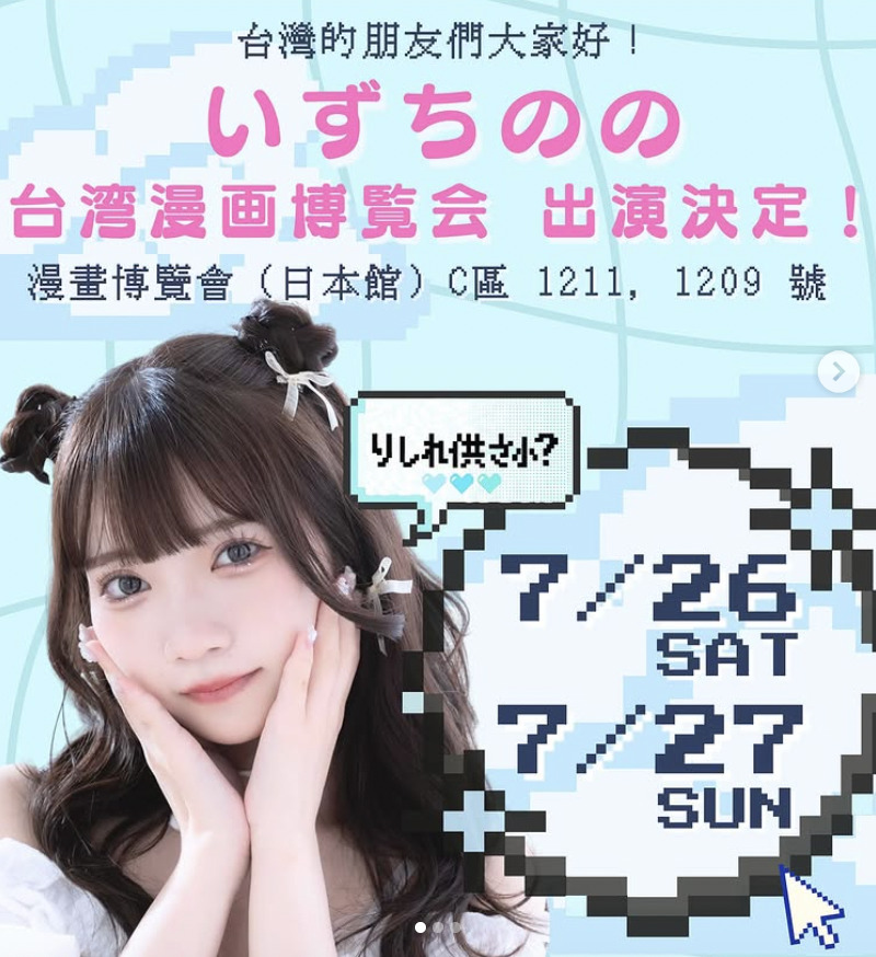 次世代文化全面出擊!漫博日本館「MY ACG」重磅登台,日台創作者重塑「ACG」定義 14 圖片003