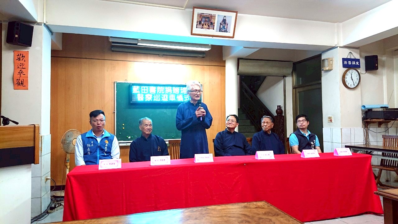 南投藍田書院捐贈中榮埔里分院醫療巡迴車溫暖偏鄉 - https://www.watchmedia01.com
