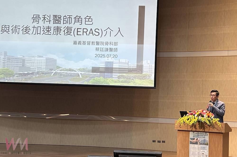 嘉基手術室副主任、骨科醫師蔡廷謙針對關節置換術的ERAS照護流程進行完整解析。(圖/嘉基提供)