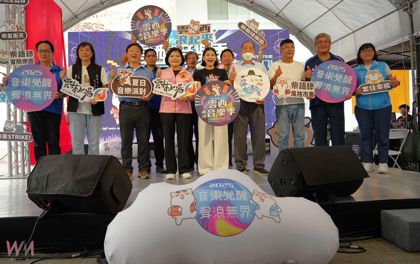 (有影片)/2025雲西海洋音樂季26日開唱 張縣長邀請全國民眾共襄盛舉 - https://www.watchmedia01.com